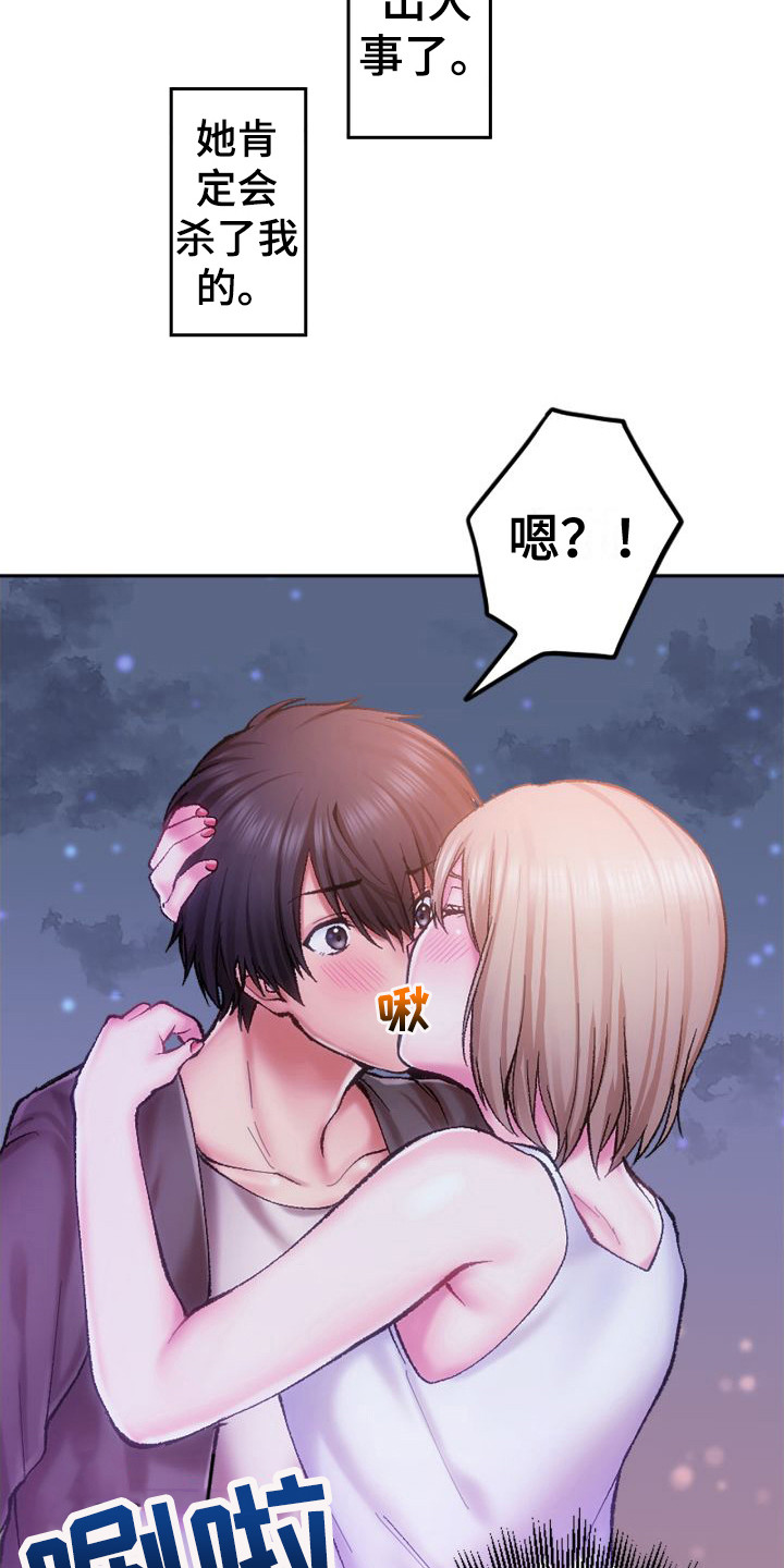 第6章：情不自禁12