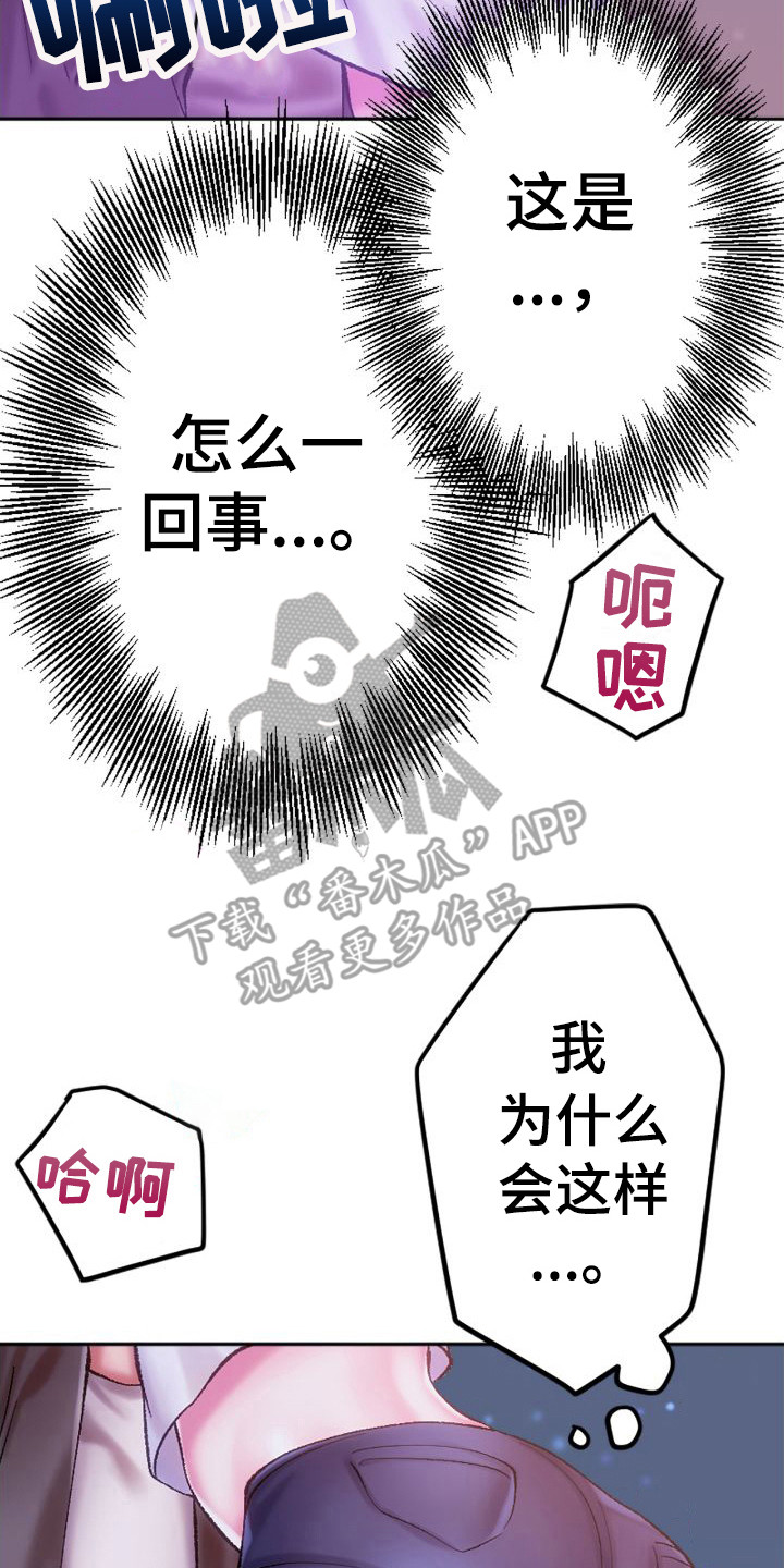 第6章：情不自禁13