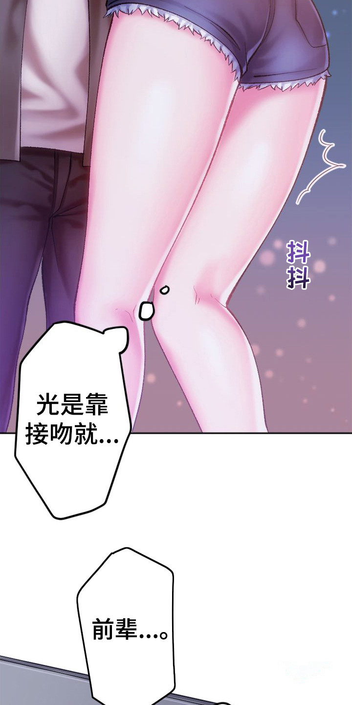 第6章：情不自禁14