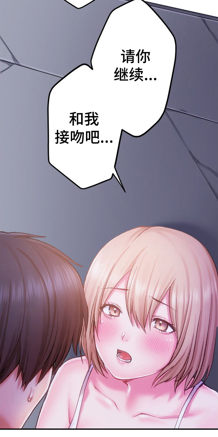 第6章：情不自禁15