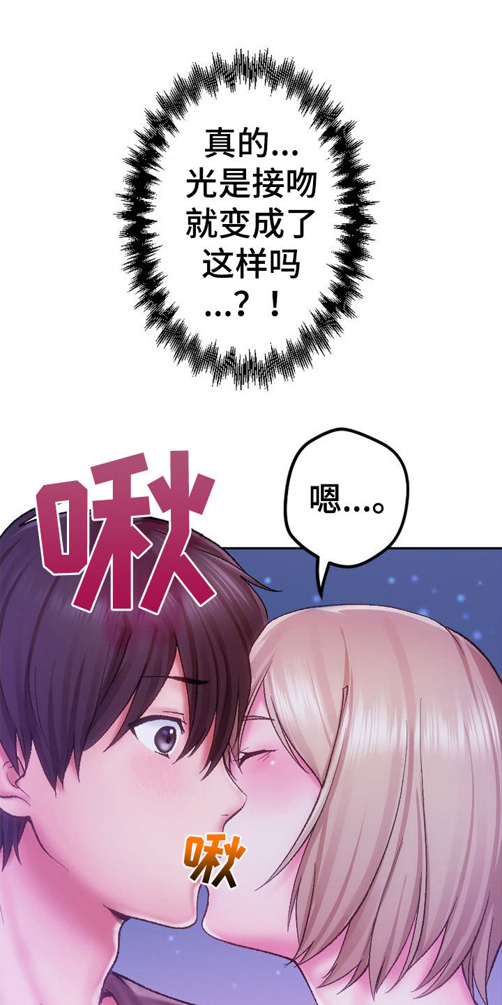第6章：情不自禁17