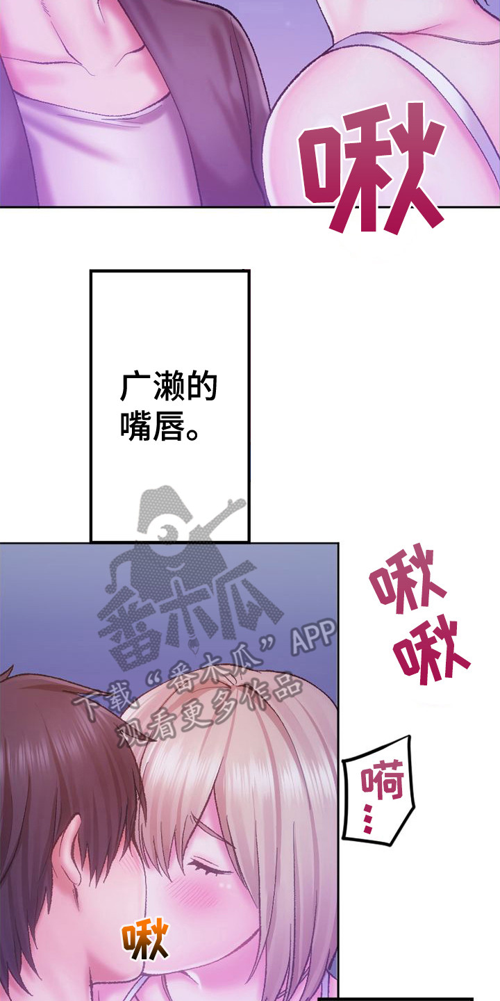 第6章：情不自禁18