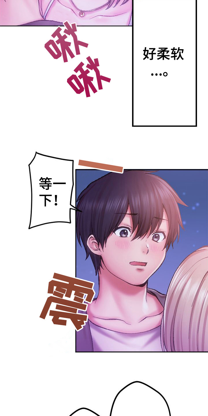 第6章：情不自禁19