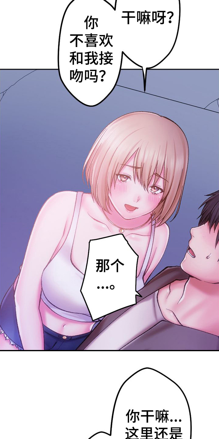 第6章：情不自禁20