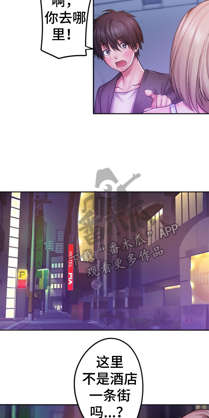 第6章：情不自禁24