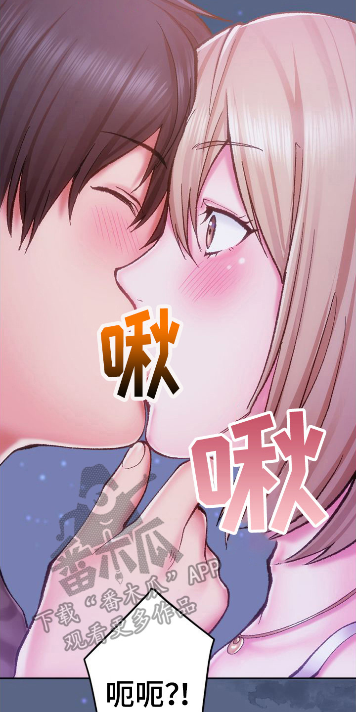 第6章：情不自禁7