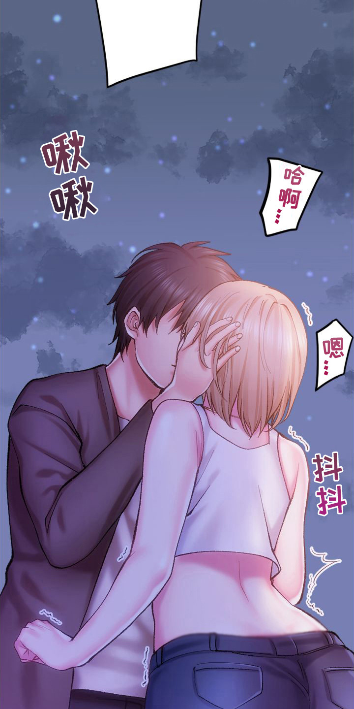 第6章：情不自禁8
