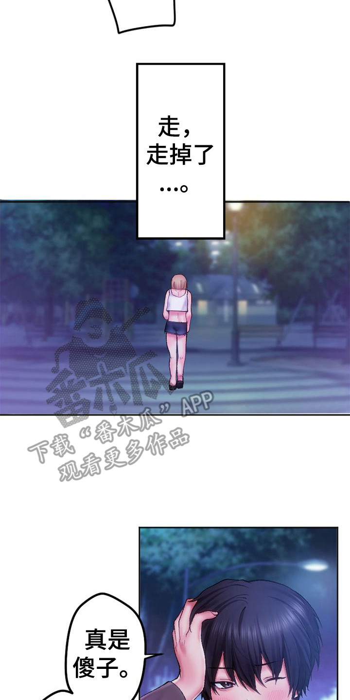 第7章：做梦1