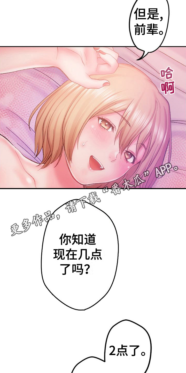第7章：做梦11