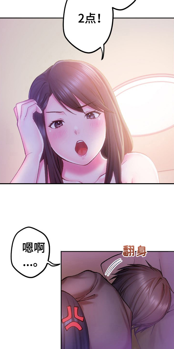 第7章：做梦12