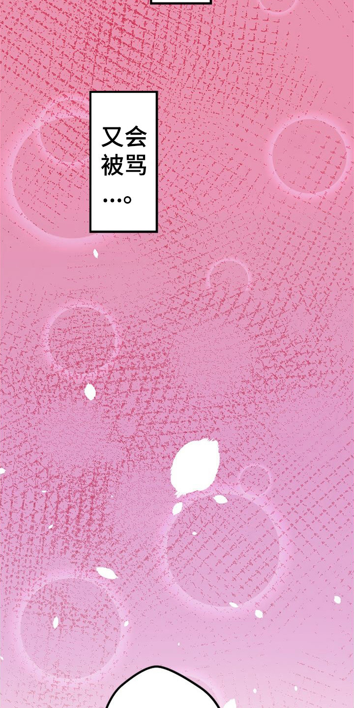 第7章：做梦7