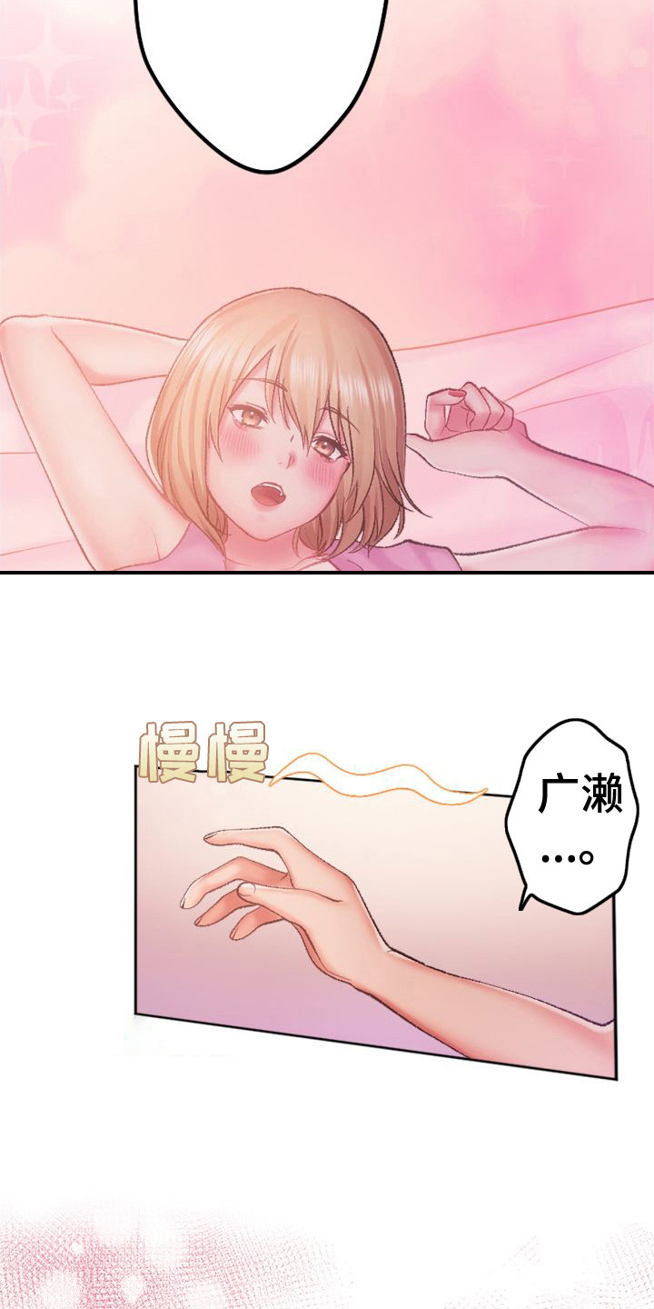 第7章：做梦9
