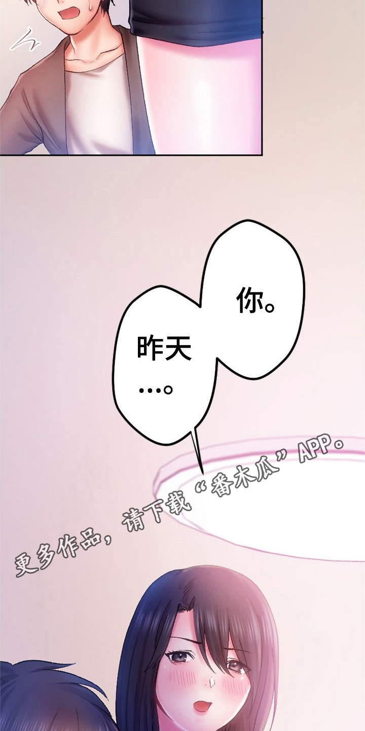 第8章：不像话10