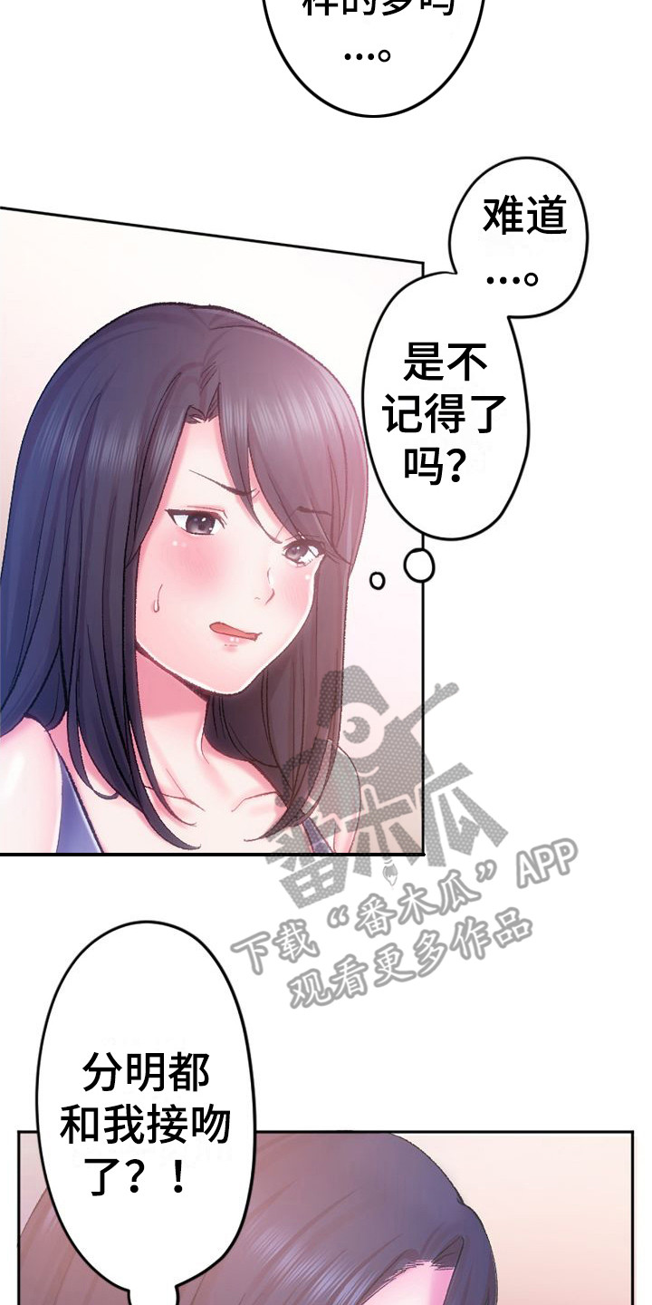 第8章：不像话13