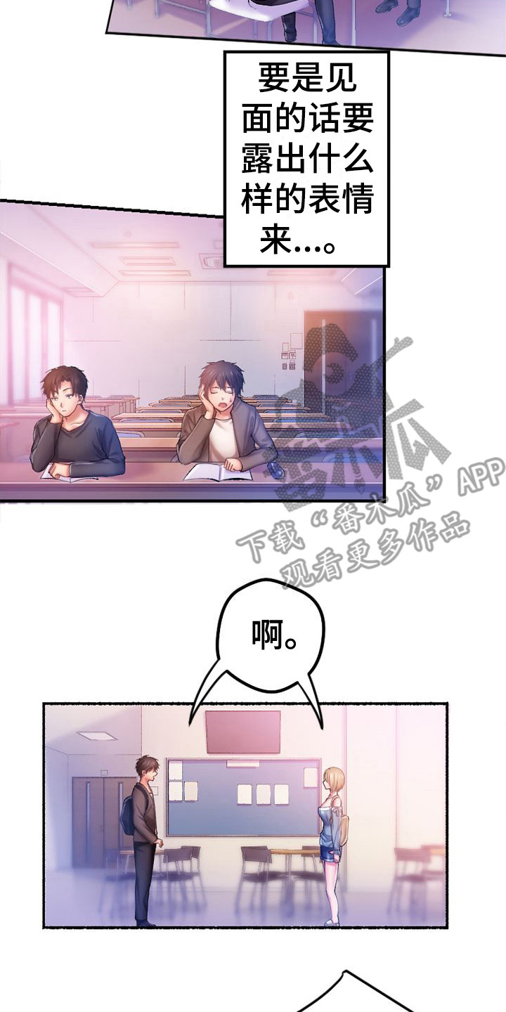 第8章：不像话19