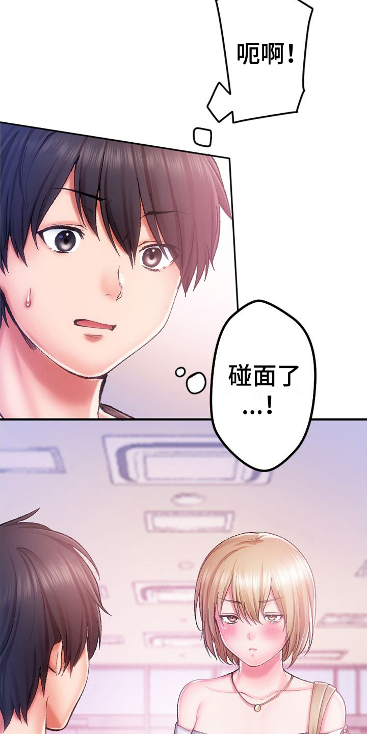第8章：不像话20