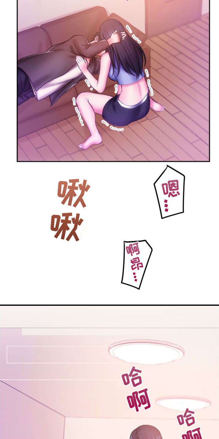 第8章：不像话3