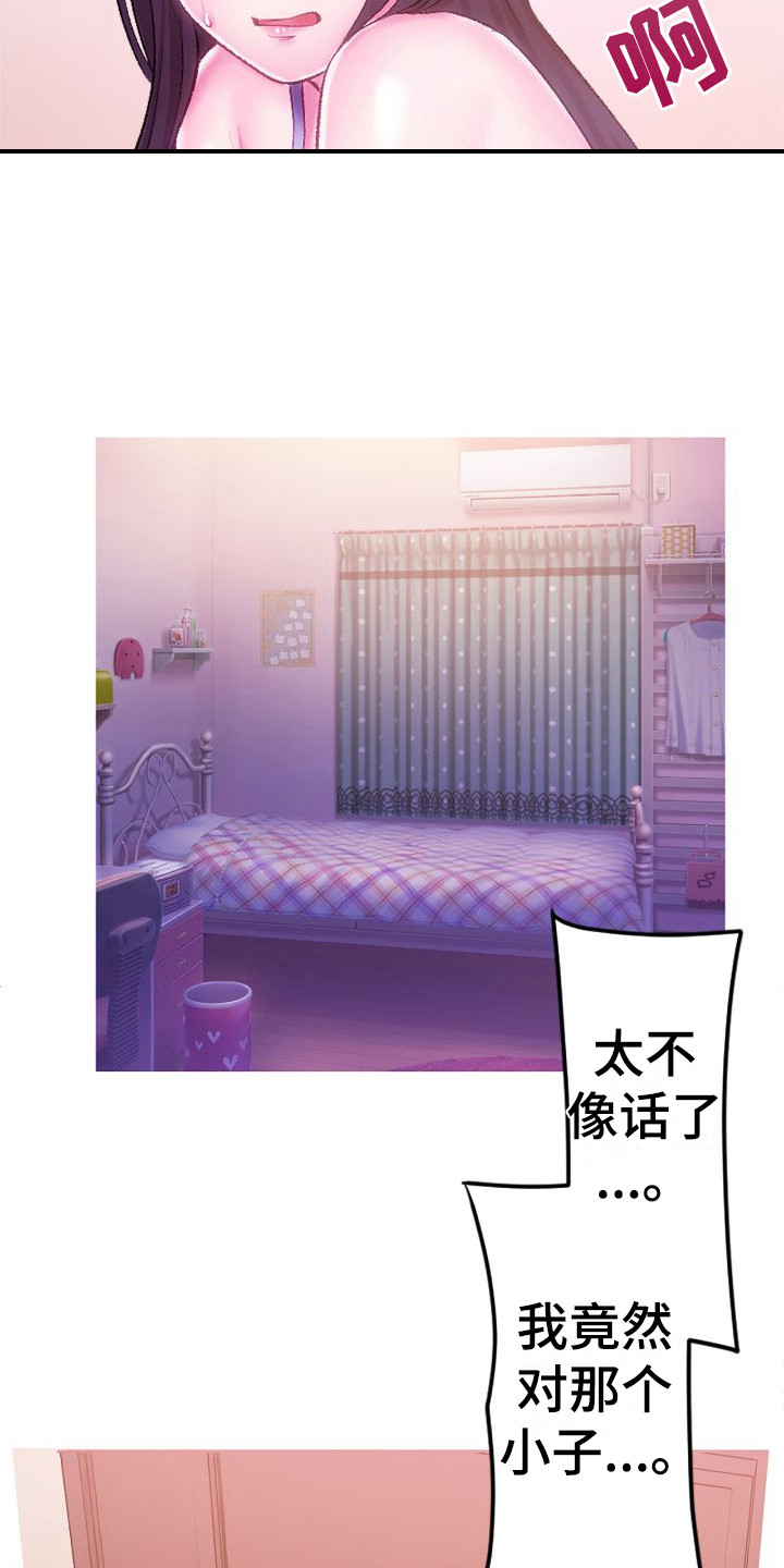 第8章：不像话5