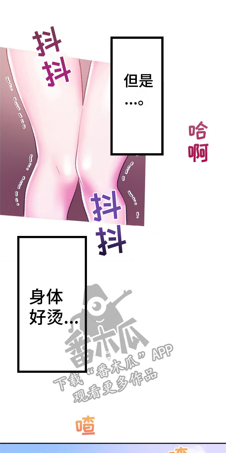 第8章：不像话7