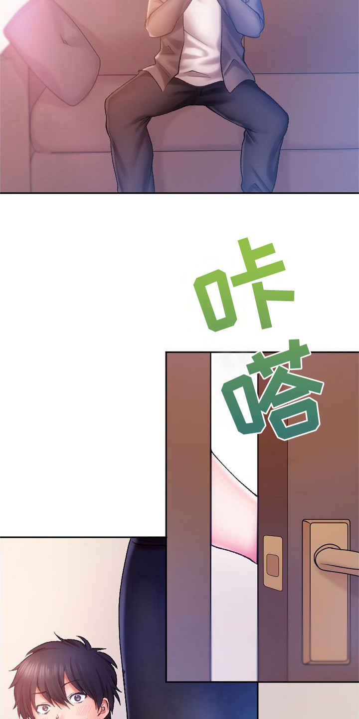 第8章：不像话9