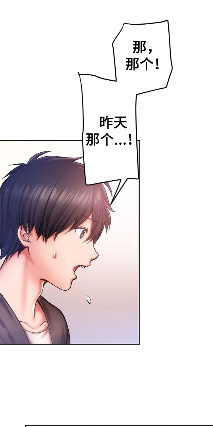第9章：再试一次0