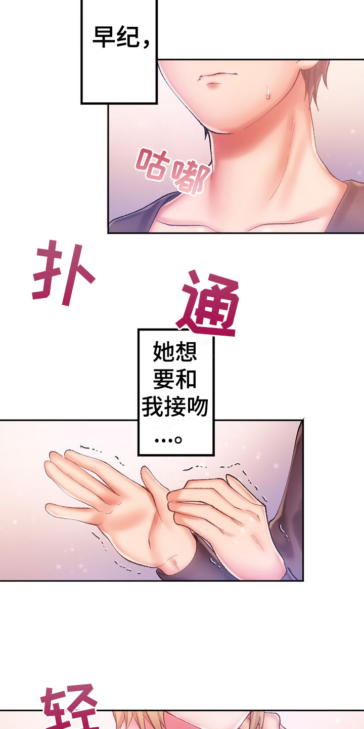 第9章：再试一次17
