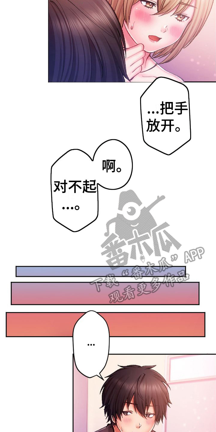 第10章：顺水推舟16