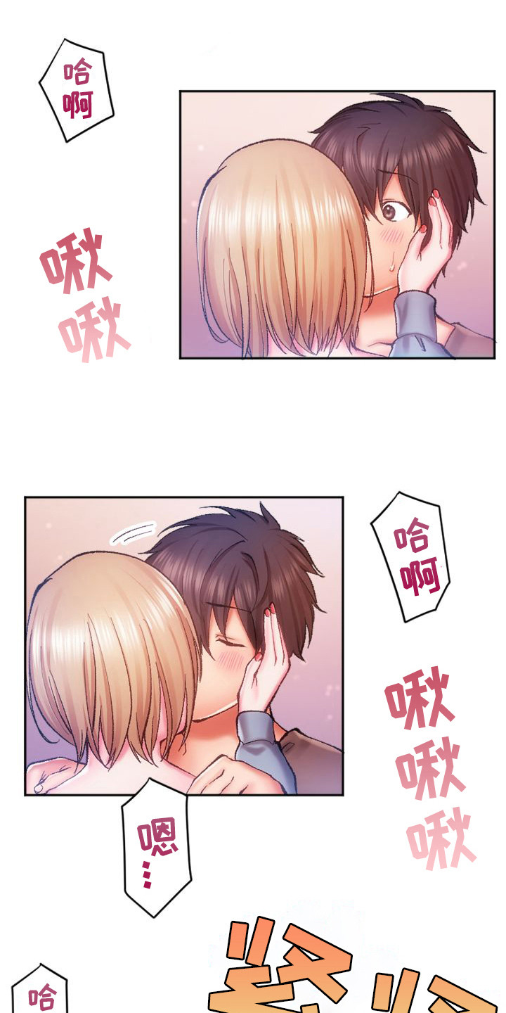 第10章：顺水推舟3