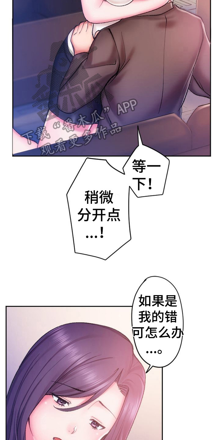 第11章： 疑惑13