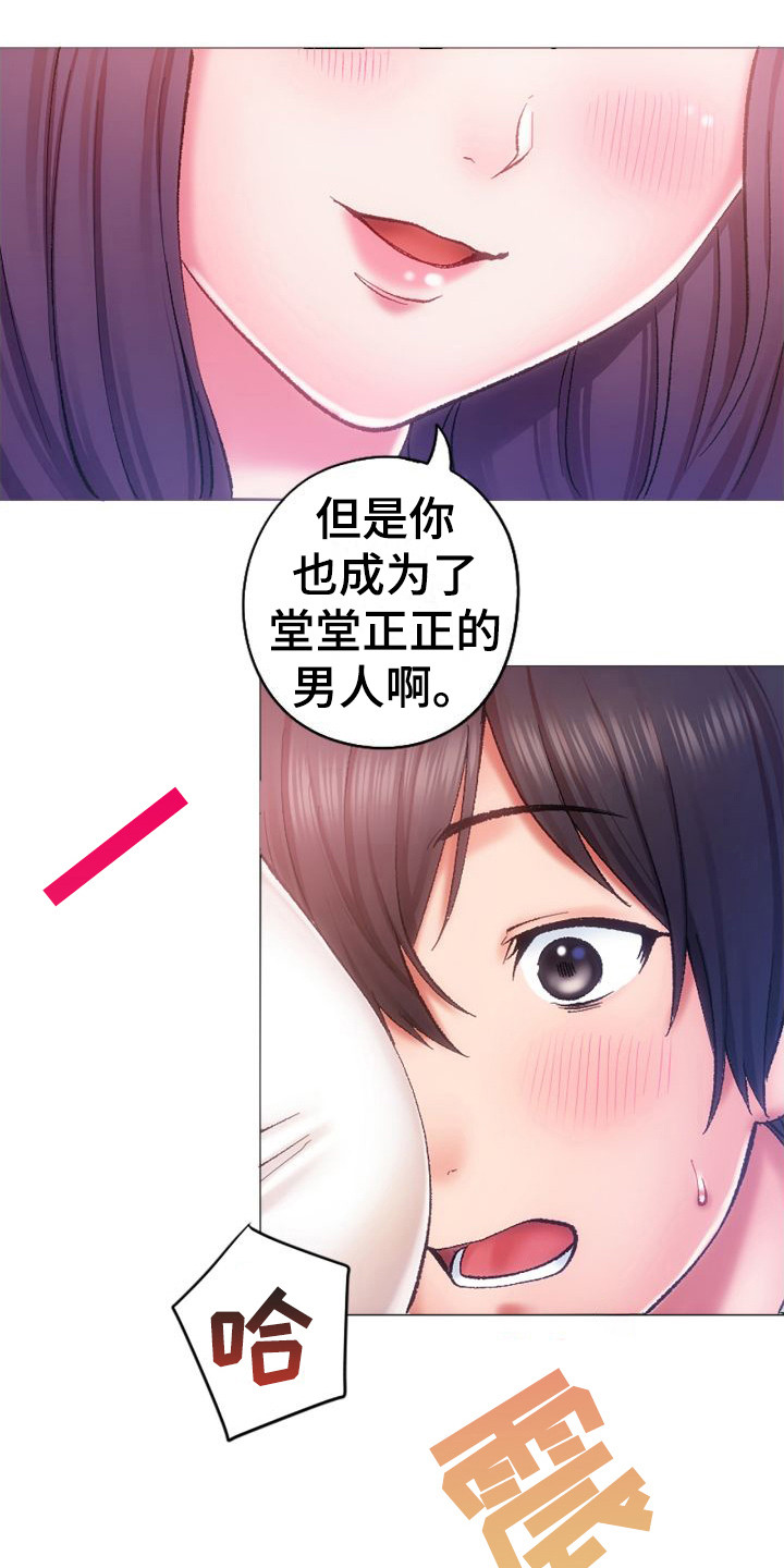 第11章： 疑惑15