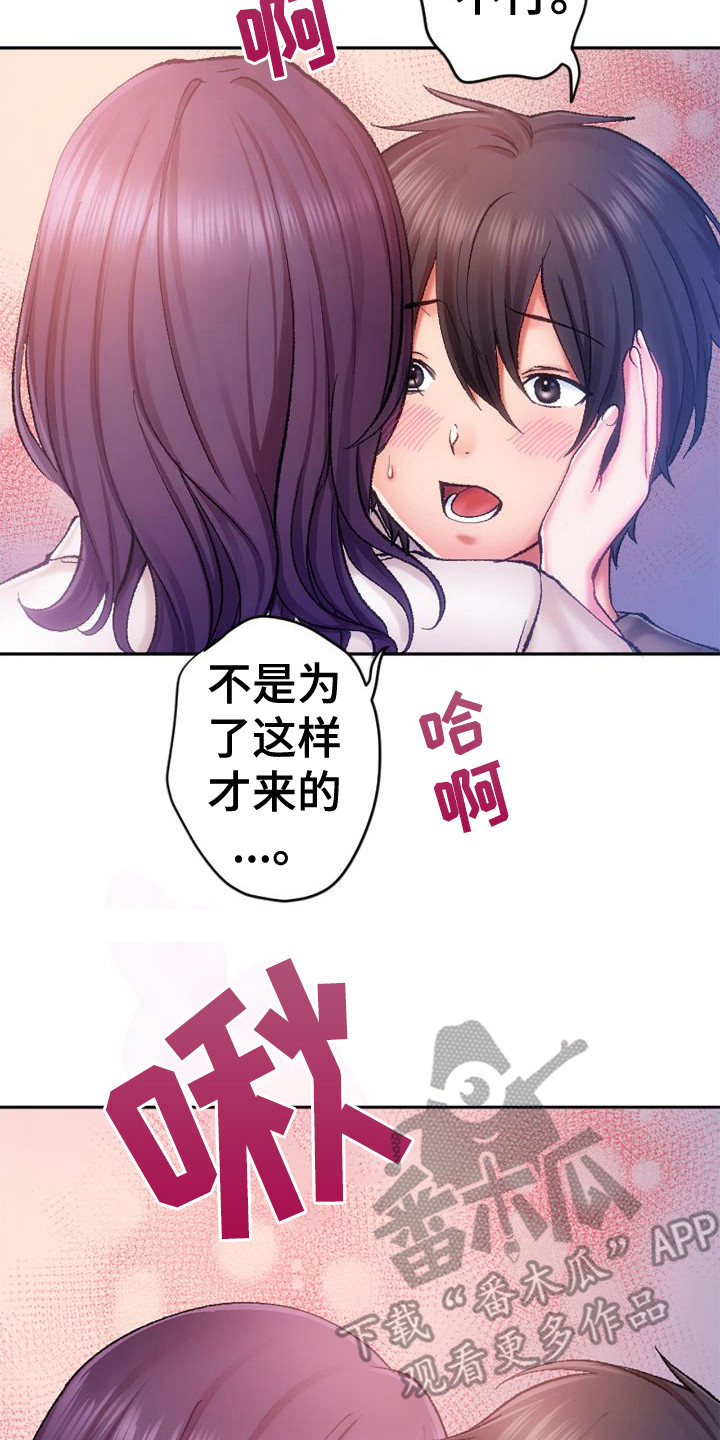 第11章： 疑惑19