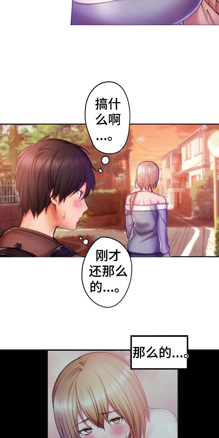 第11章： 疑惑2