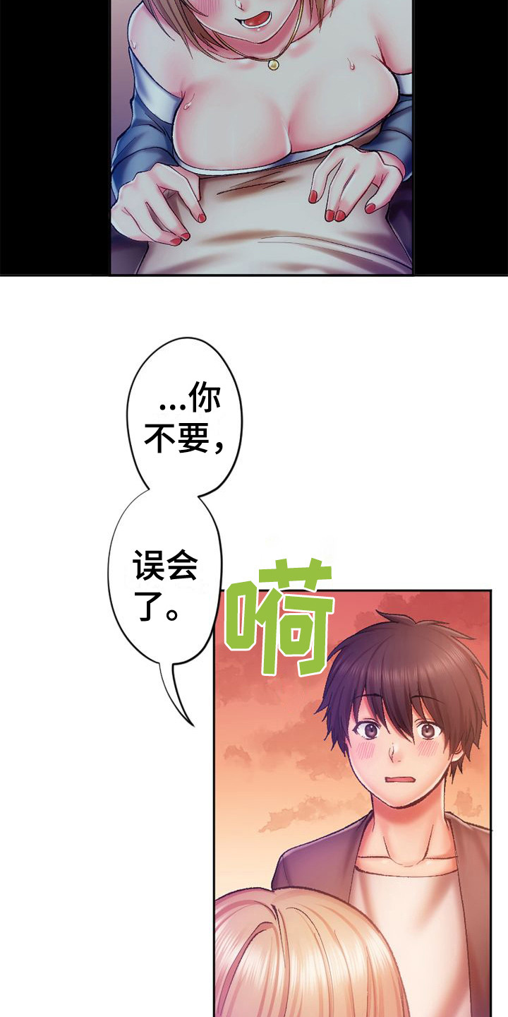 第11章： 疑惑3