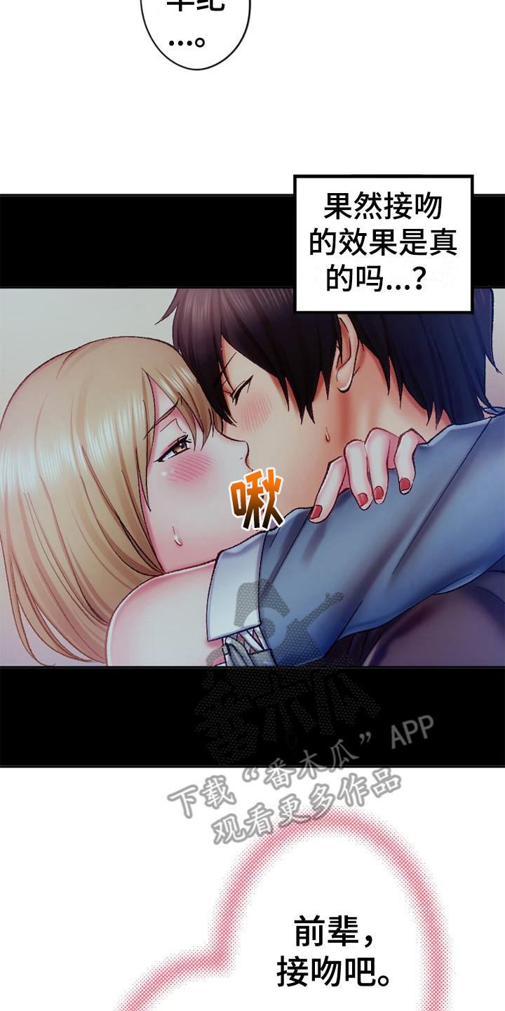 第11章： 疑惑7