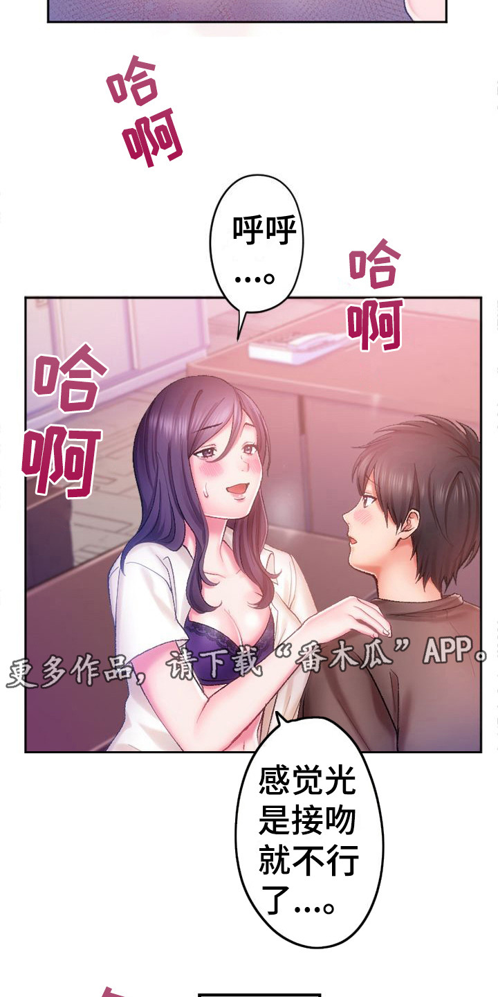 第12章： 果然厉害10
