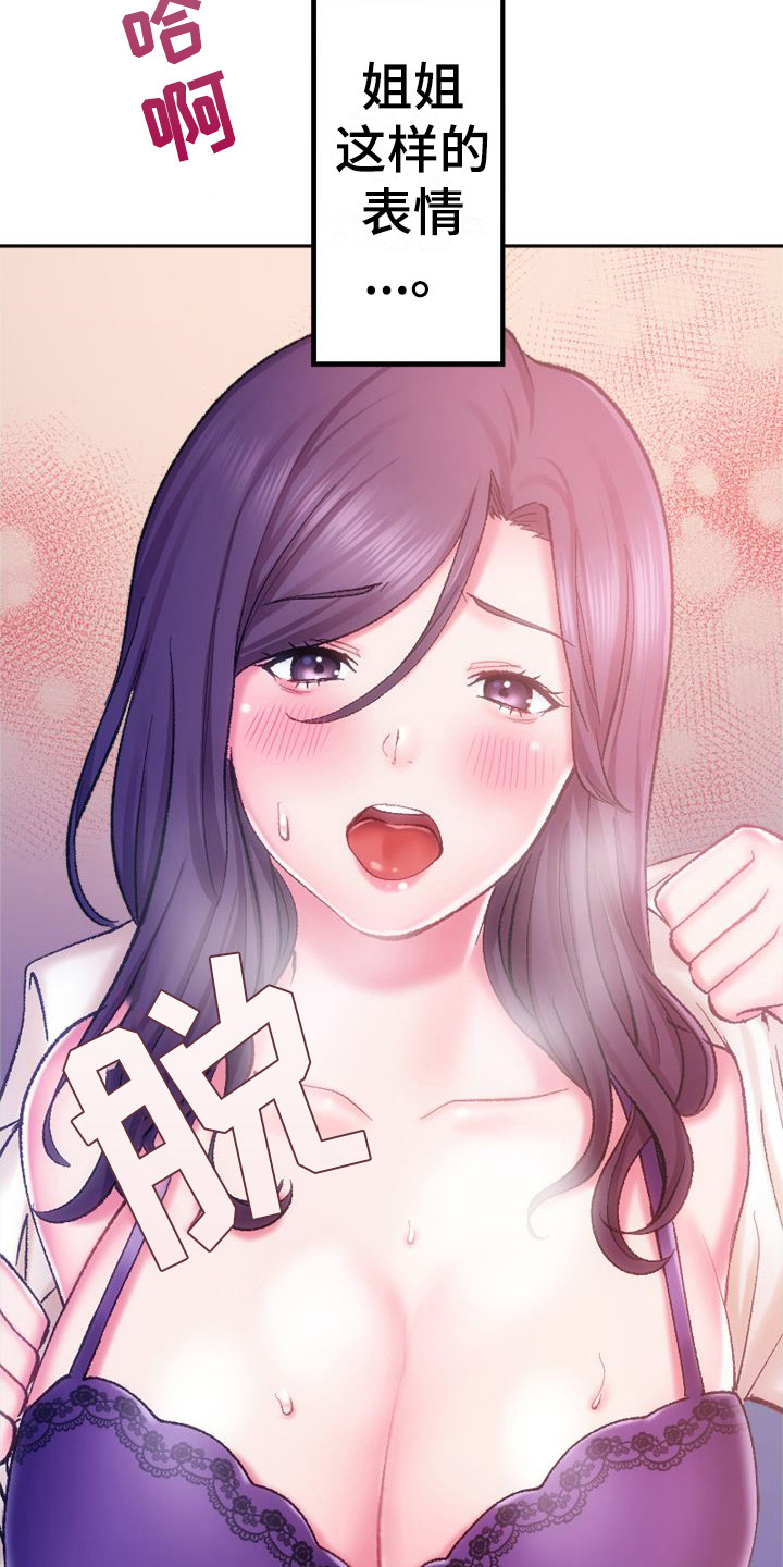 第12章： 果然厉害11