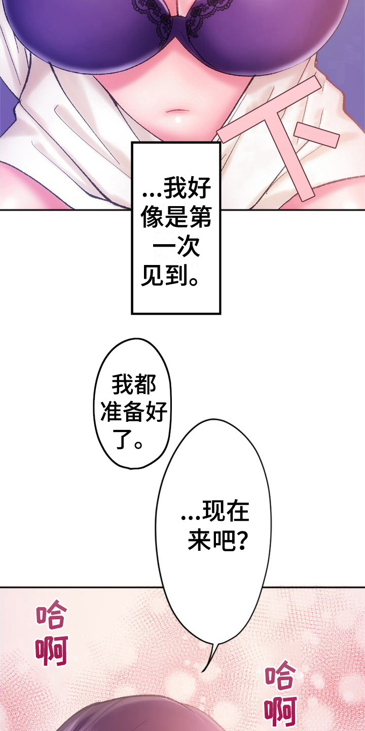 第12章： 果然厉害12