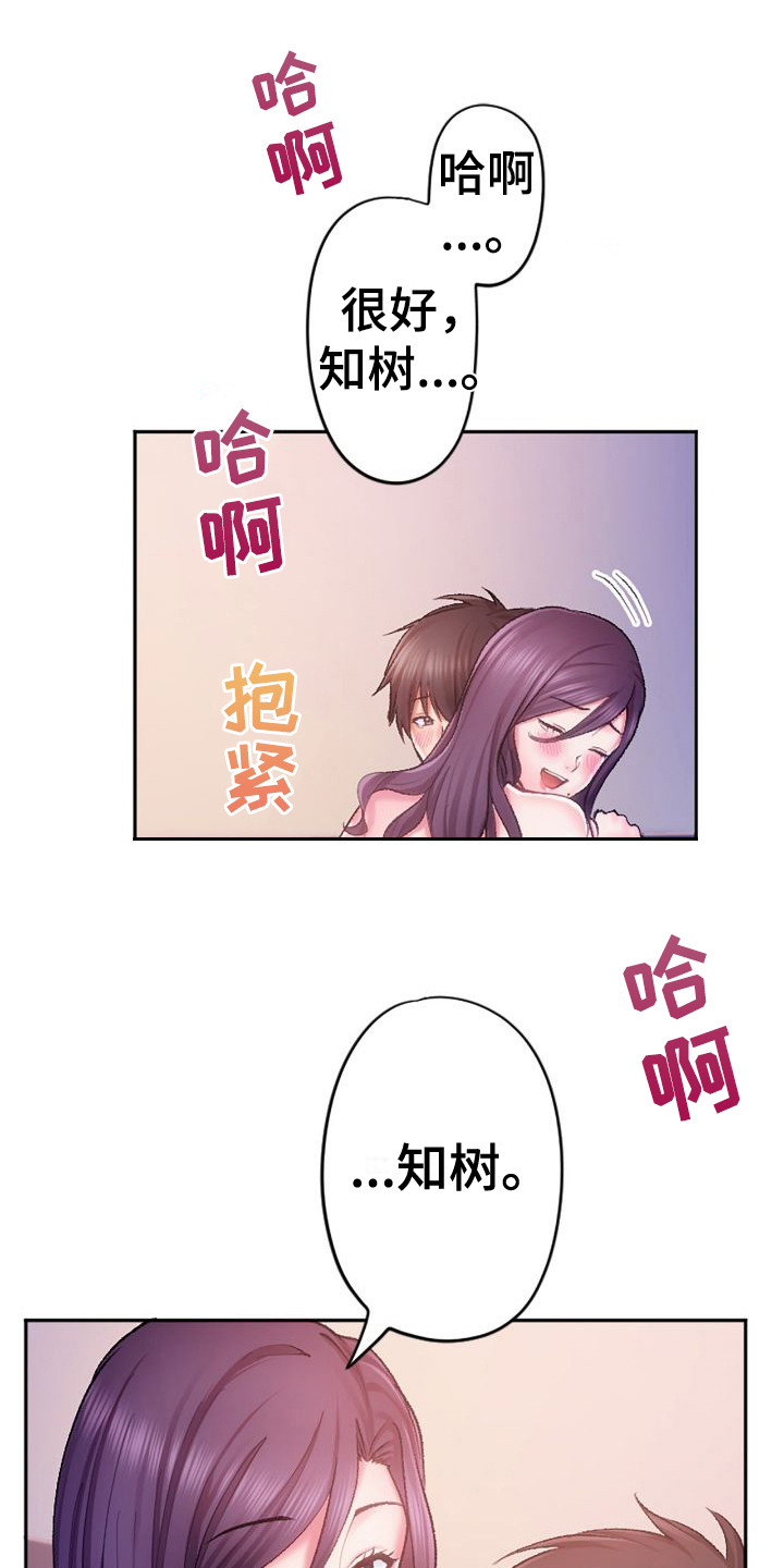 第12章： 果然厉害15