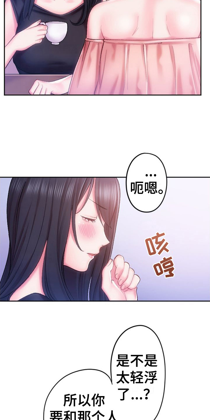 第12章： 果然厉害19