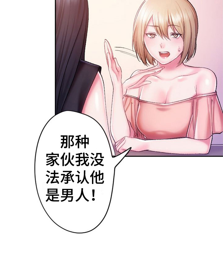 第12章： 果然厉害21