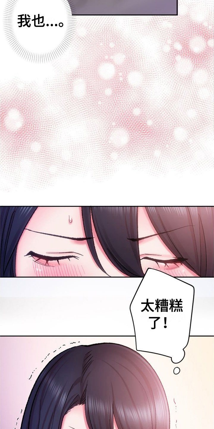 第13章：不承认3