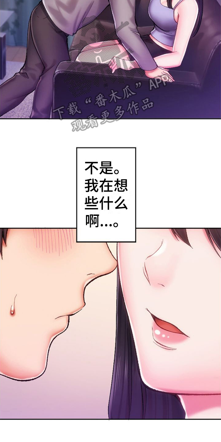 第14章：出主意1