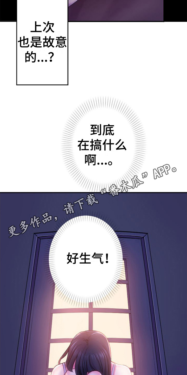第14章：出主意10