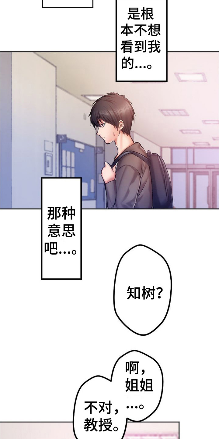 第14章：出主意12