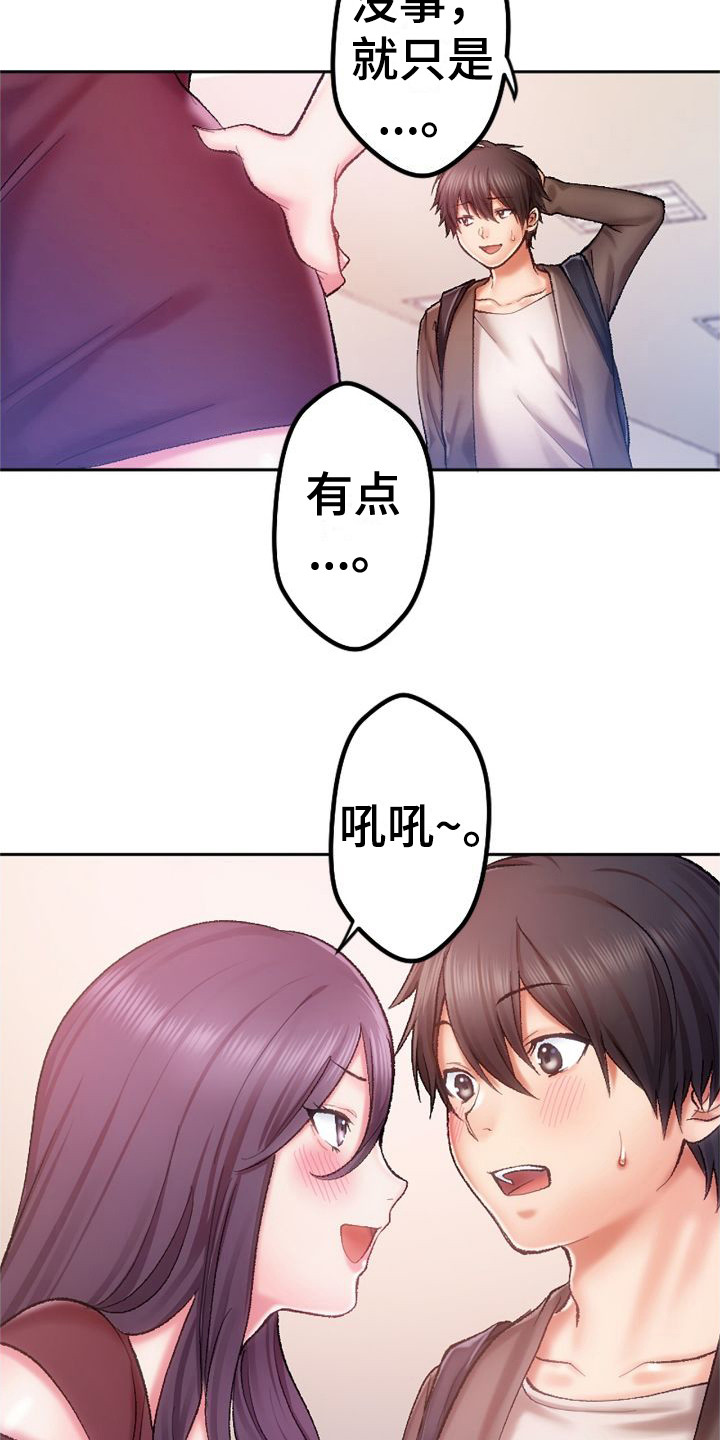 第14章：出主意14