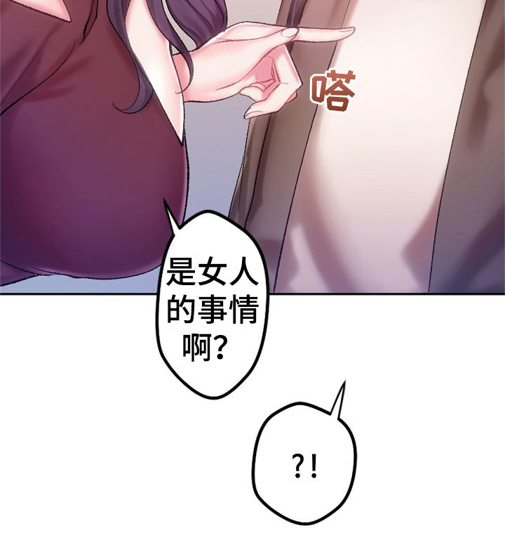 第14章：出主意15