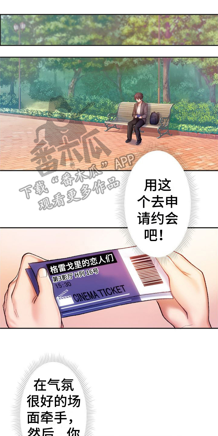 第14章：出主意16