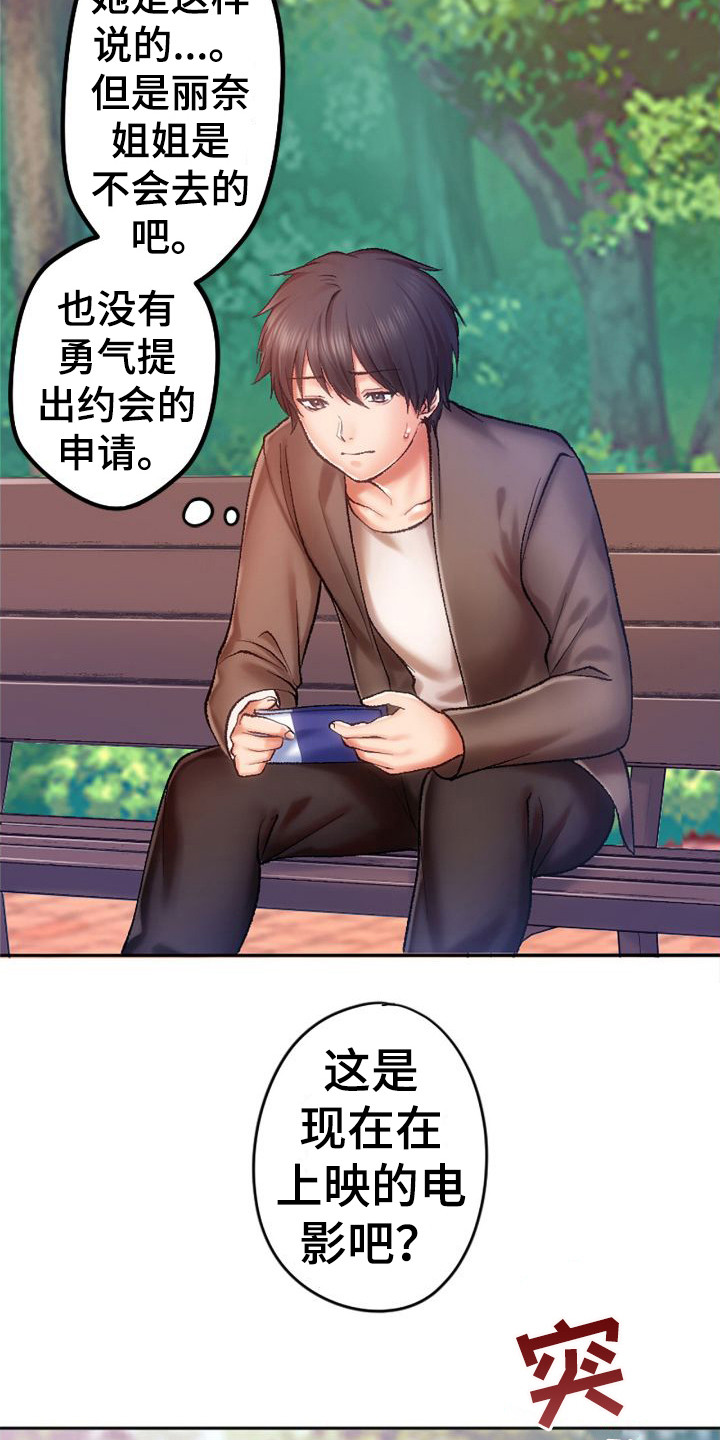 第14章：出主意18