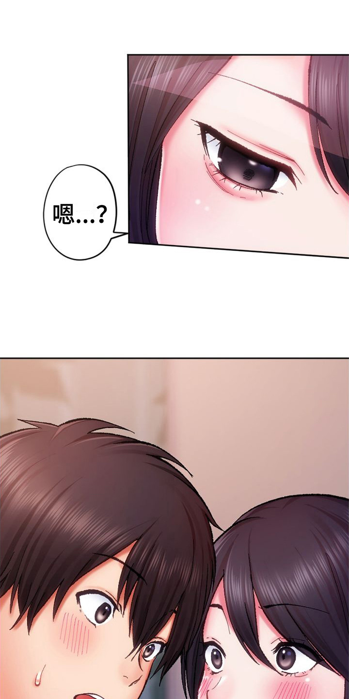 第14章：出主意2