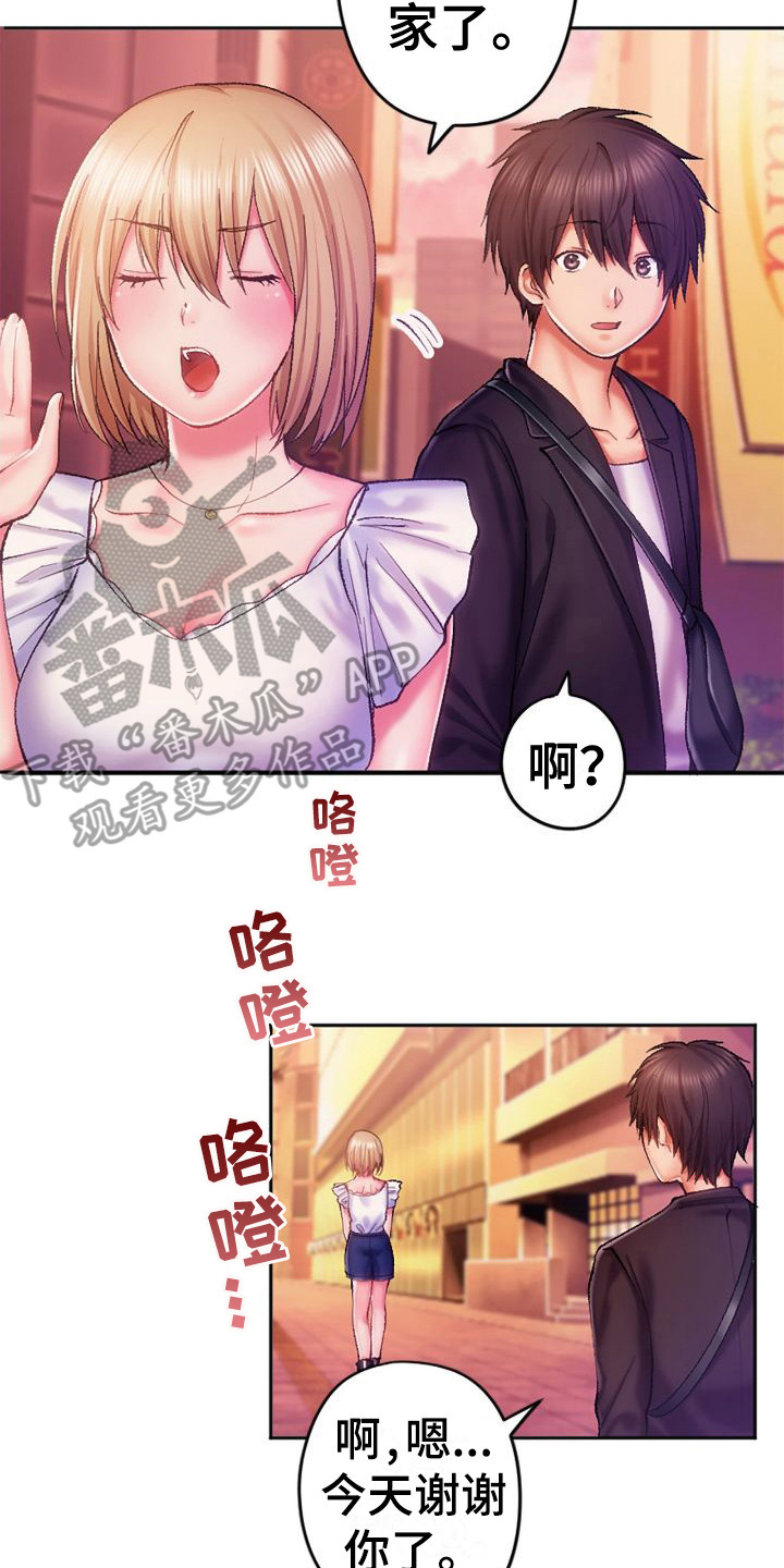 第16章：换个地方1